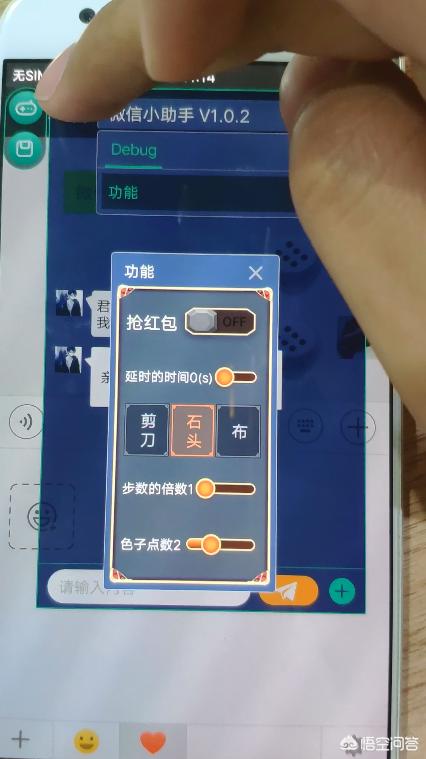 微信骰子怎么能搖到6