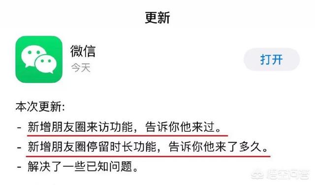 怎么查看朋友圈訪客記錄