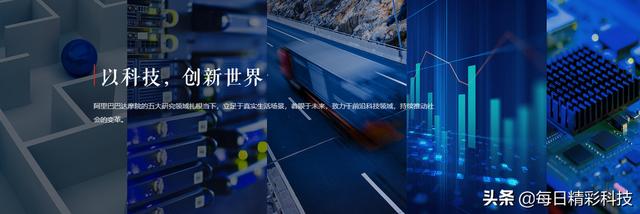 阿里達摩院是什么