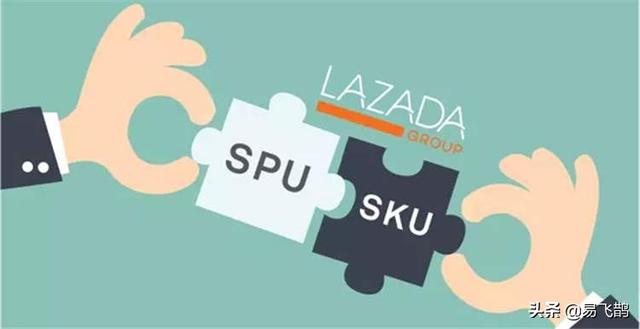 spu和sku的區別