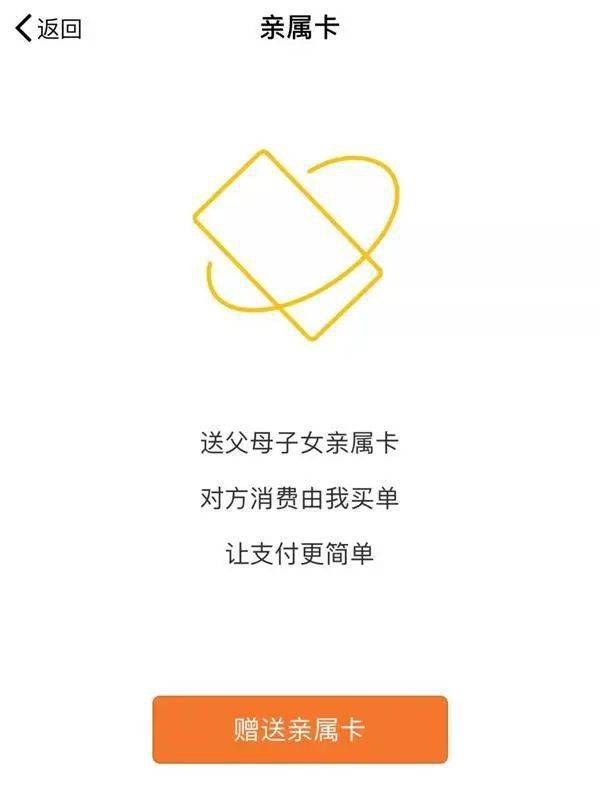 微信親屬卡怎么消費