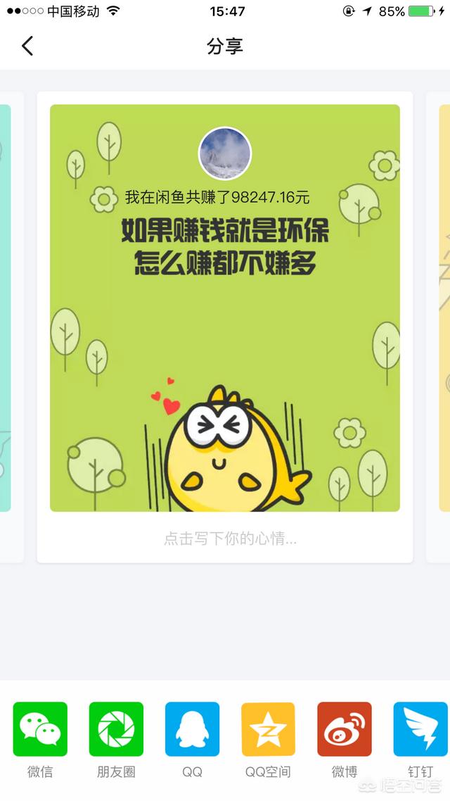 在閑魚怎樣付款才安全