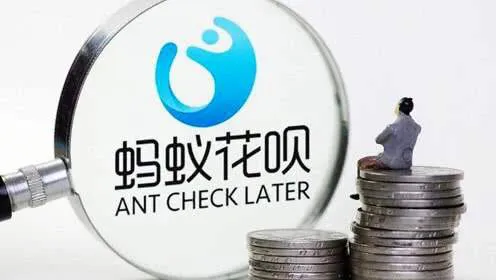 支付寶花唄被限制了
