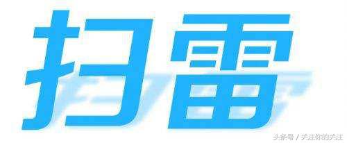 微信紅包掃雷控制尾數
