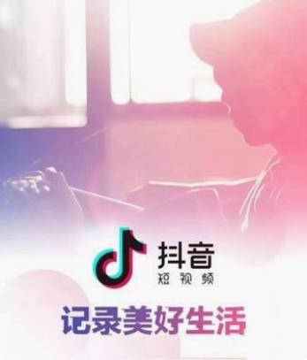 抖音帶貨一個月能掙多少