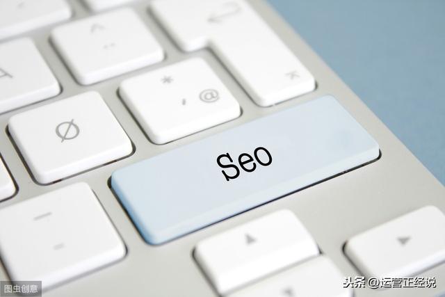 seo是什么職位