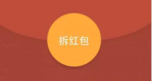 紅包最佳手氣軟件免費(fèi)