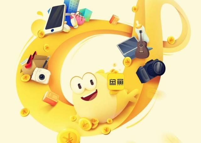 閑魚可以用花唄付款嗎