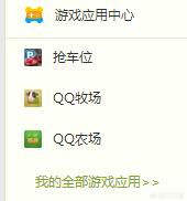 qq農場在哪里打開