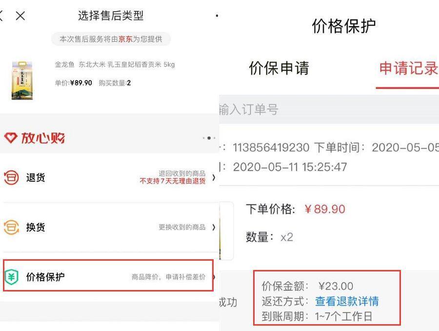 京豆1000相當多少錢