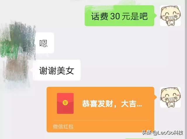 充錯話費要回來的絕招