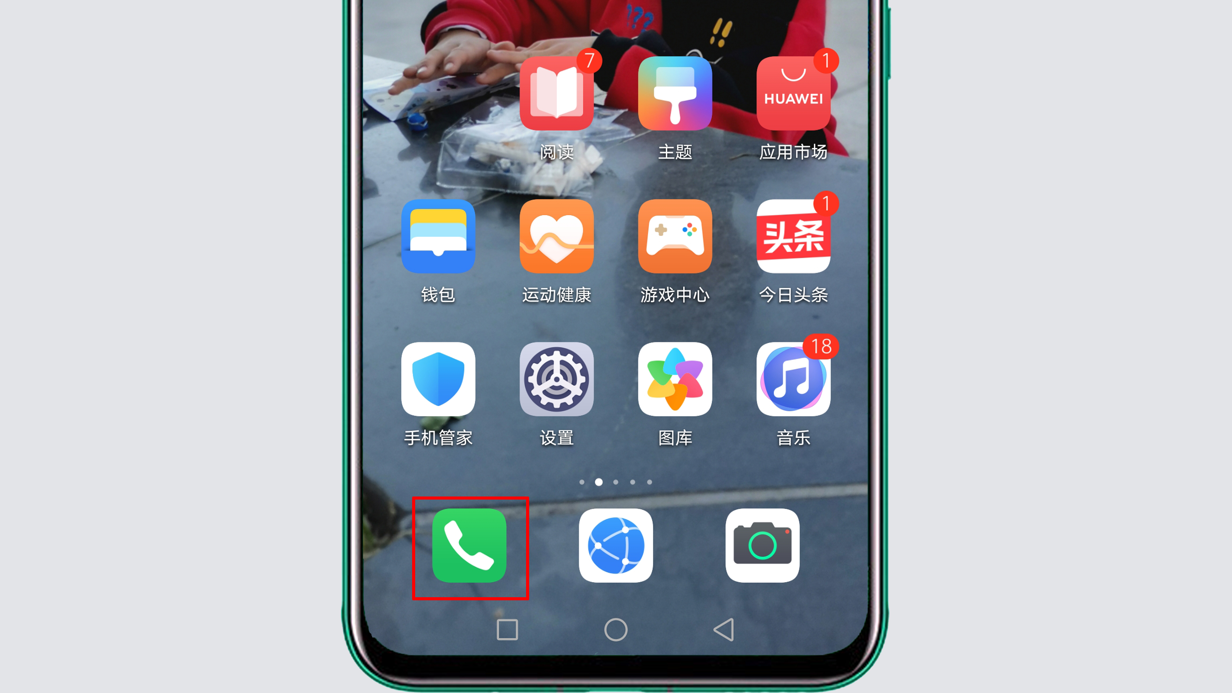 手機通話中別人打電話不顯示