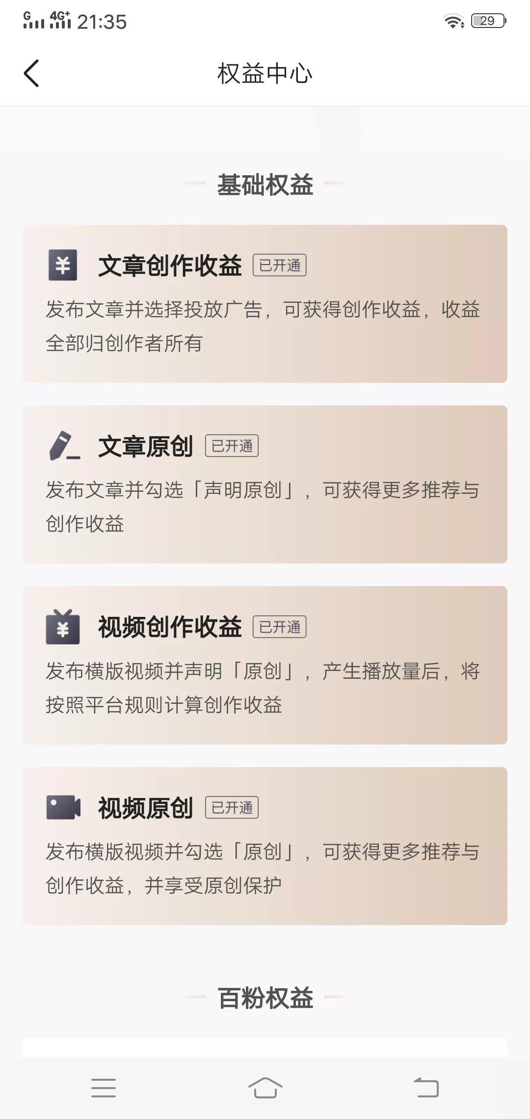 自媒體新手入門