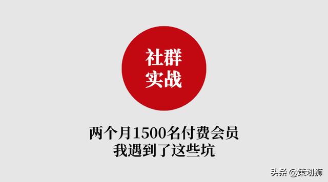 玩轉‘項目’社群