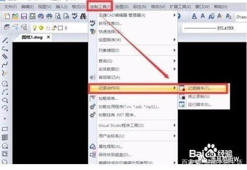 怎么創建批處理