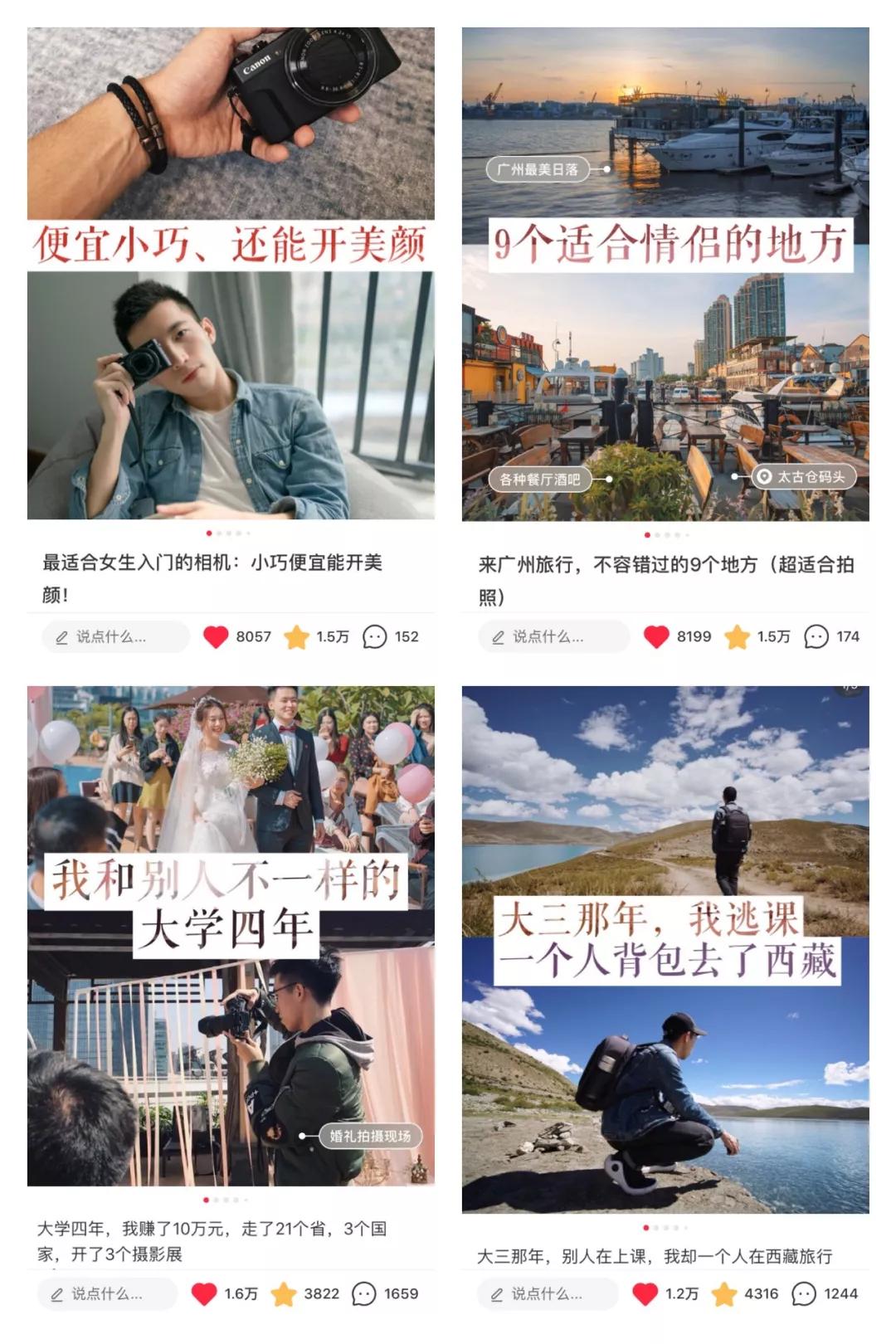 新手怎樣在小紅書上吸粉