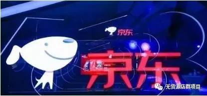 京東無(wú)貨源店群模式