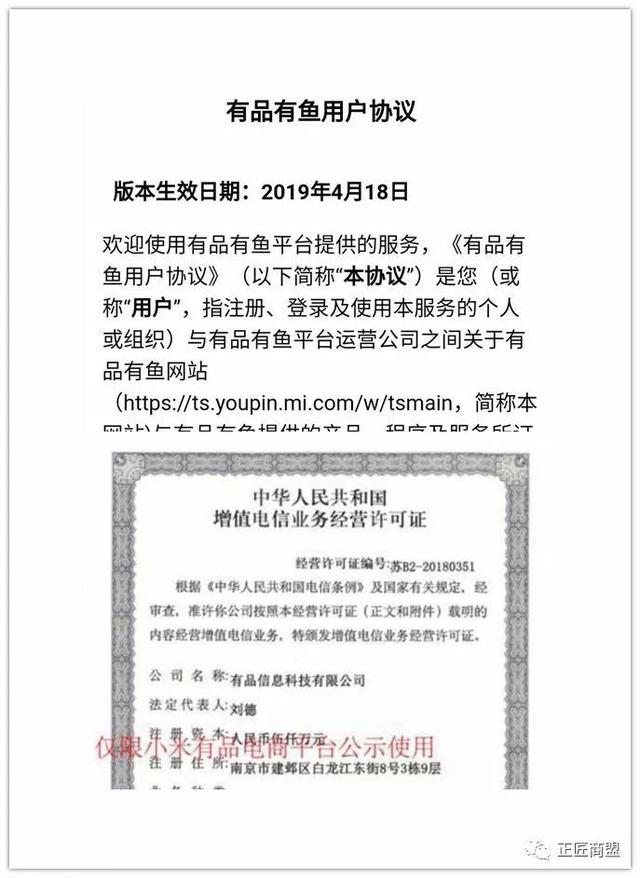 有品有魚是小米的嗎？