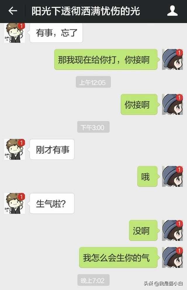 微信聊天隔離區情侶版