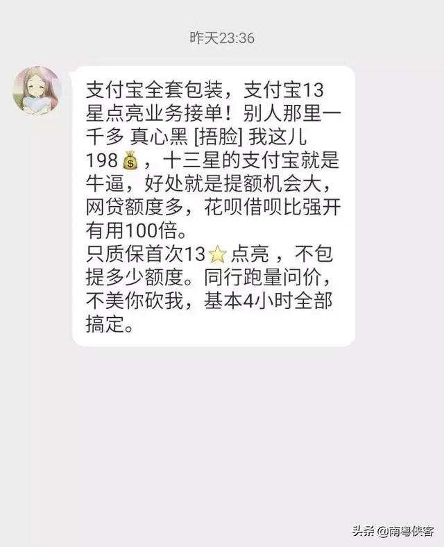 芝麻信用13星點亮會怎么樣
