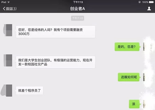 大眾創業葬送了多少人的前程？