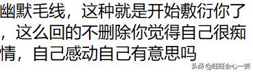 女生說哈哈哈幽默回復(fù)