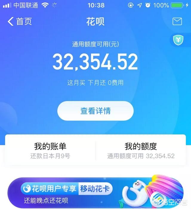 京東白條和花唄的區別