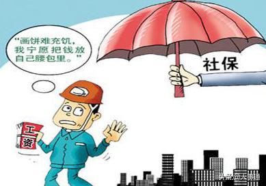 一個(gè)普通40多歲還沒有交社保的人心里咋想的？