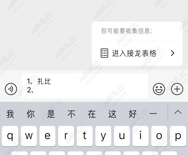 微信隱藏功能怎么打開