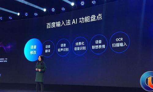 百度輸入法使用體驗