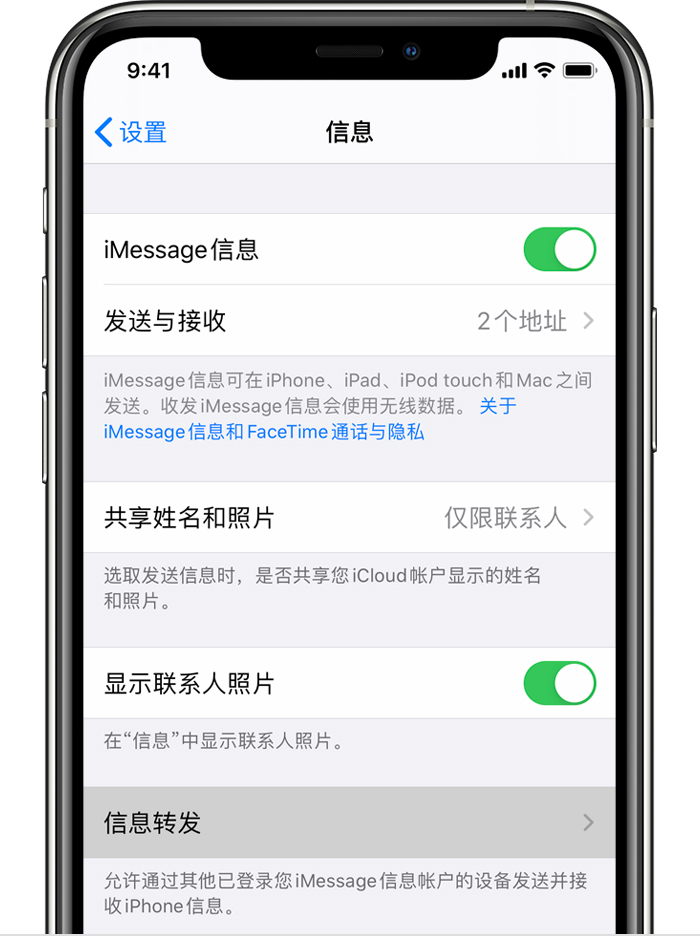 蘋果手機之間短信遷移