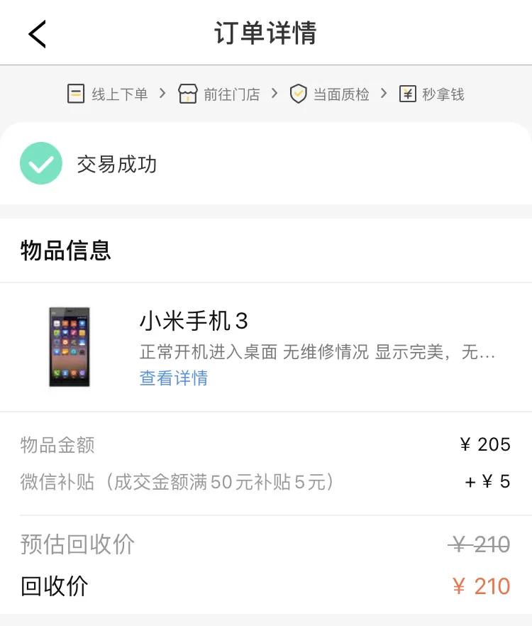 閑魚、轉轉夾擊之下