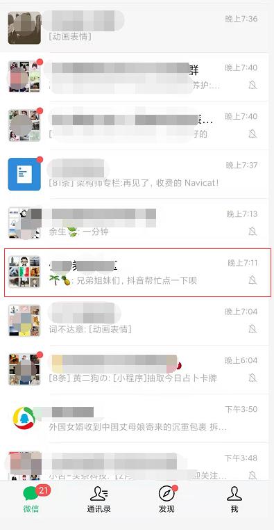 微信紅包記錄怎么查？