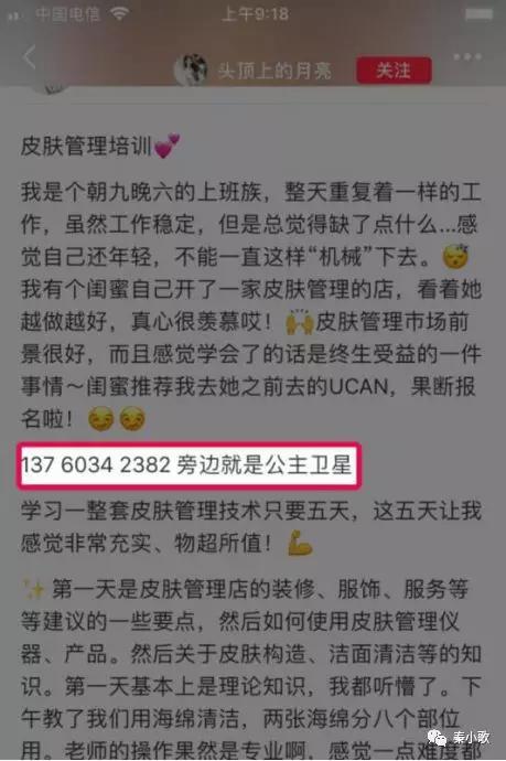 小紅書怎樣巧妙留微信