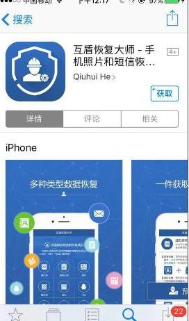 蘋果手機(jī)短信刪除了怎么恢復(fù)