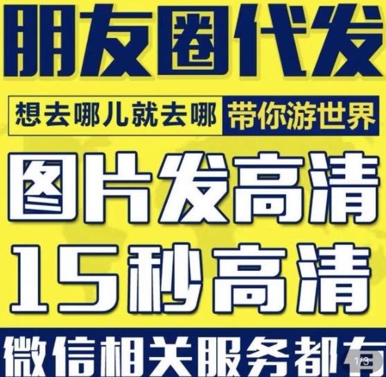 朋友圈土豪裝b送錢？