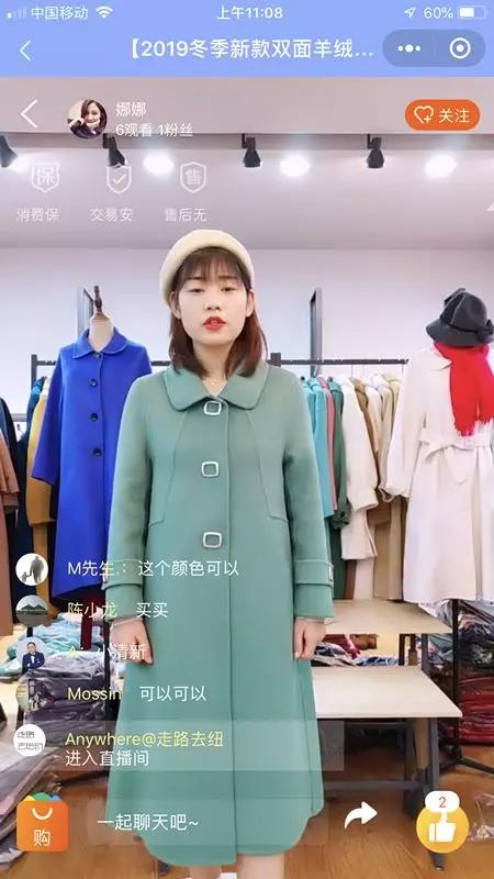 微信里也可以直播帶貨