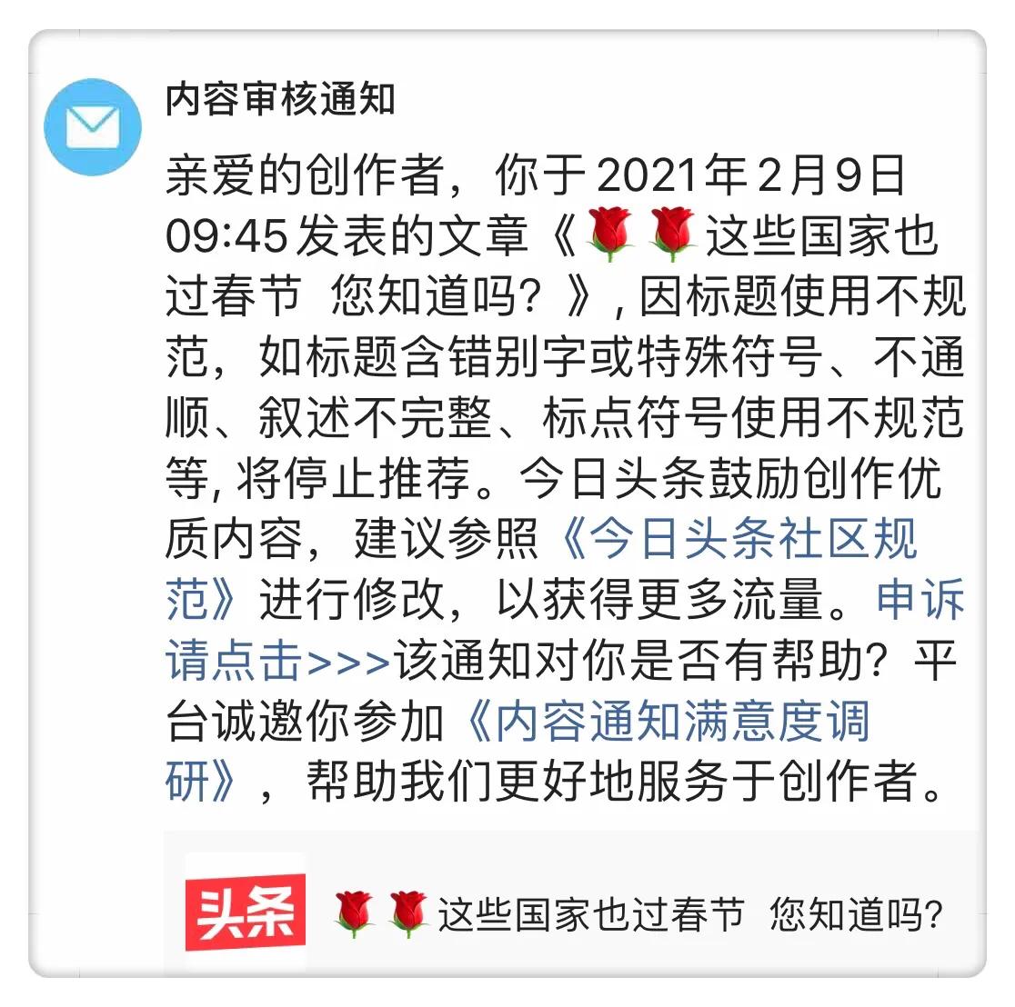做今日頭條自媒體必須知道這些規則