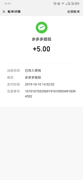 步多多可以掙錢嗎？