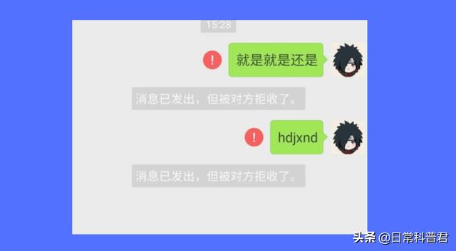 微信拉黑怎么聯(lián)系對(duì)方？