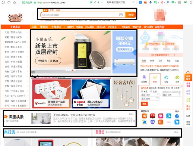 手淘旺信是什么流量？