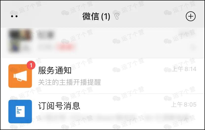 微信強提醒什么效果？