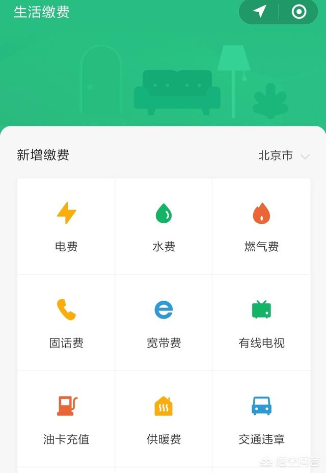 手機上怎么查電費明細