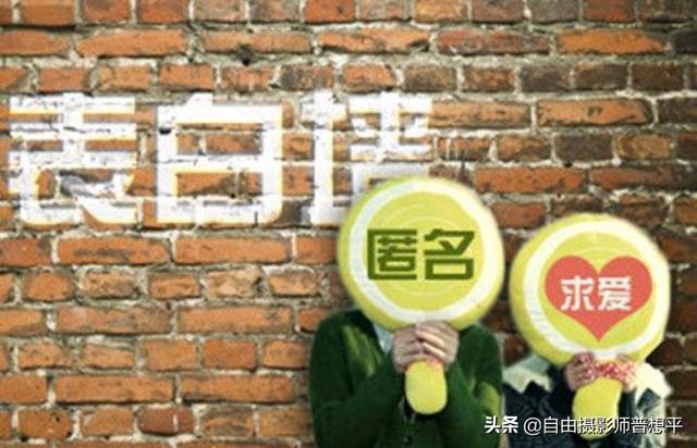 高情商回復別人的表白