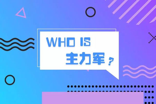 平臺(tái)和細(xì)分領(lǐng)域哪個(gè)是當(dāng)今市場(chǎng)的主力軍？