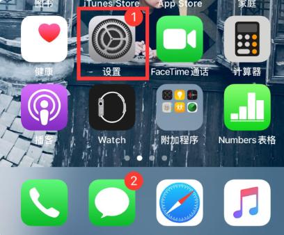 蘋果手機怎么查激活時間