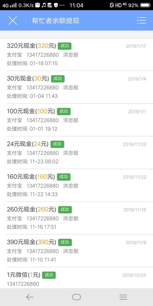 眾人幫是騙局嗎？