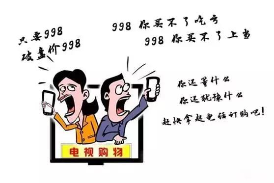 從電視購物營銷到網紅帶貨營銷