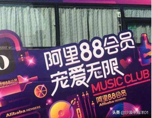 阿里88會(huì)員節(jié)怎么參加？