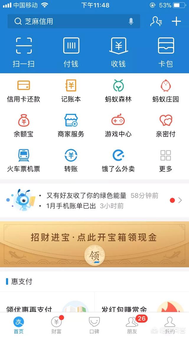 借唄逾期會怎么樣